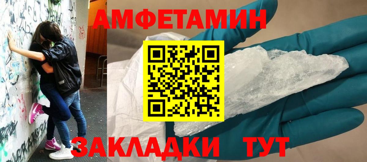Amphetamine VHQ Новоуральск
