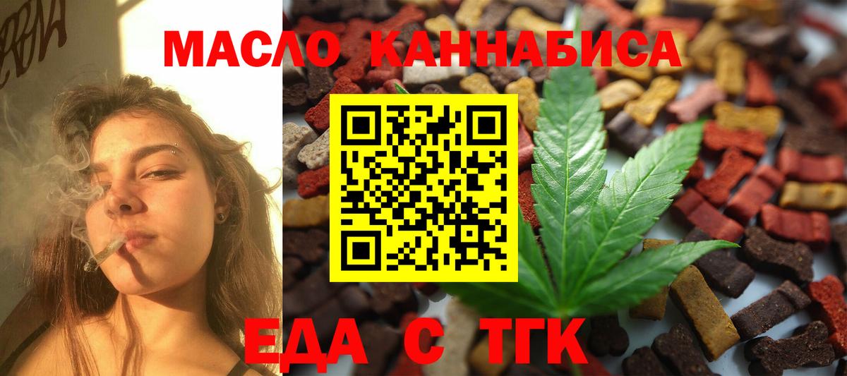 Cannafood конопля Новоуральск