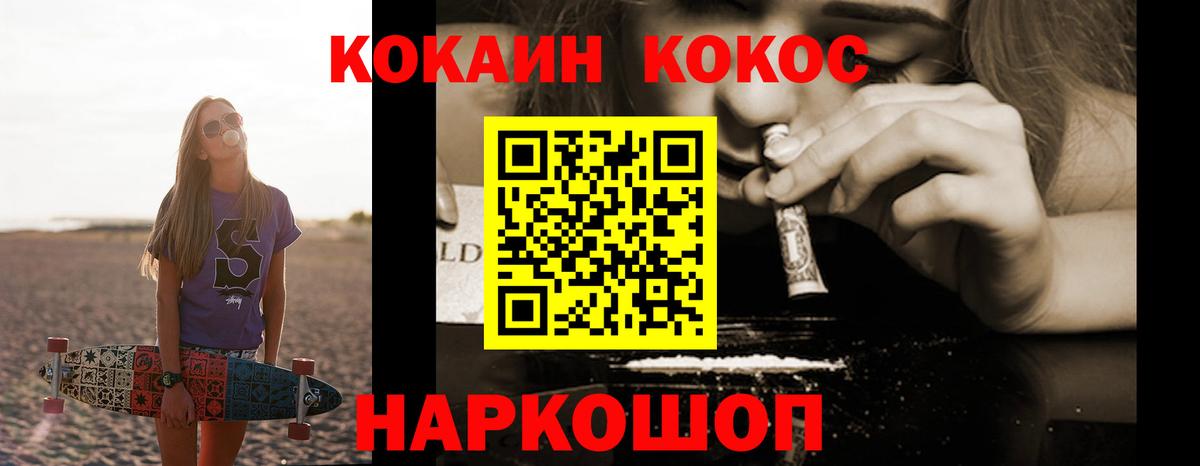 КОКАИН 99%  хочу наркоту  Новоуральск  Кокаин Колумбийский  Вход с VPN  Кокаин 