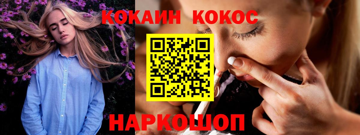 COCAIN FishScale Новоуральск