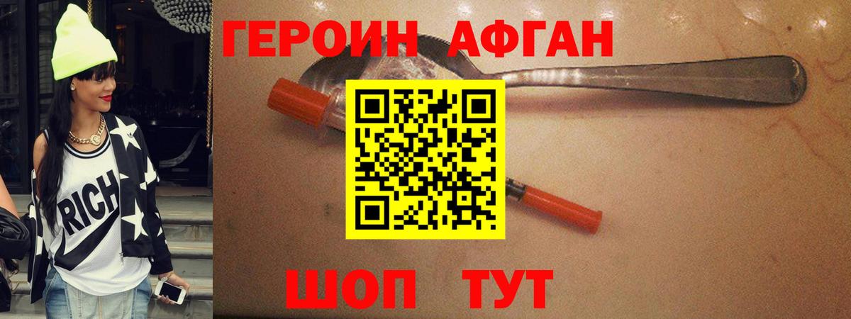 Героин герыч  Вход с VPN  Новоуральск 