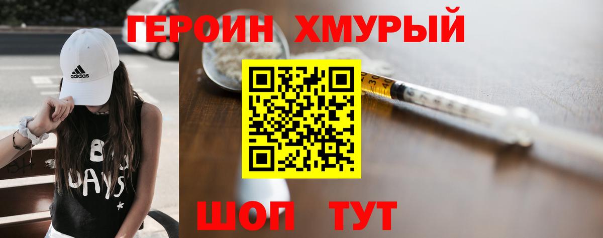 Героин герыч Новоуральск
