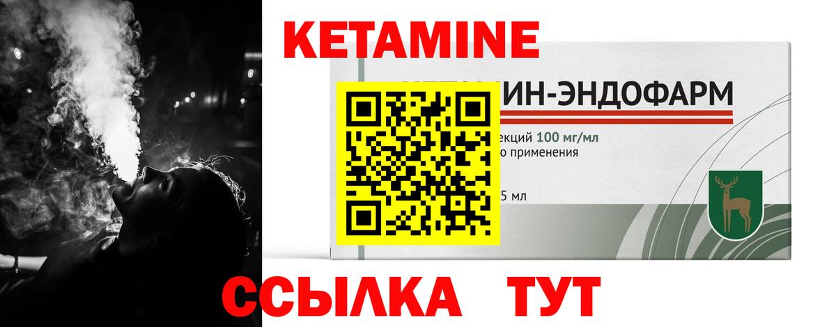 Новоуральск  Кетамин VHQ  Кетамин VHQ  Вход с VPN 