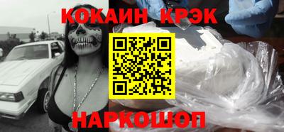 кокаин колумбия Севастополь