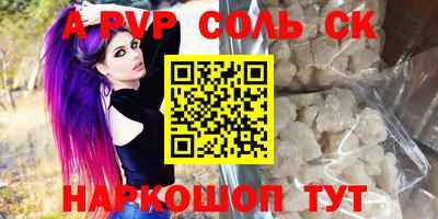 ALPHA-PVP Свободный