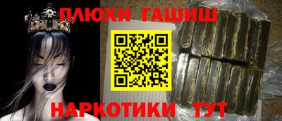 гашишное масло Северобайкальск