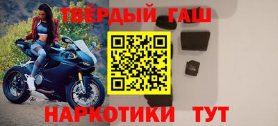 гашишное масло Северобайкальск