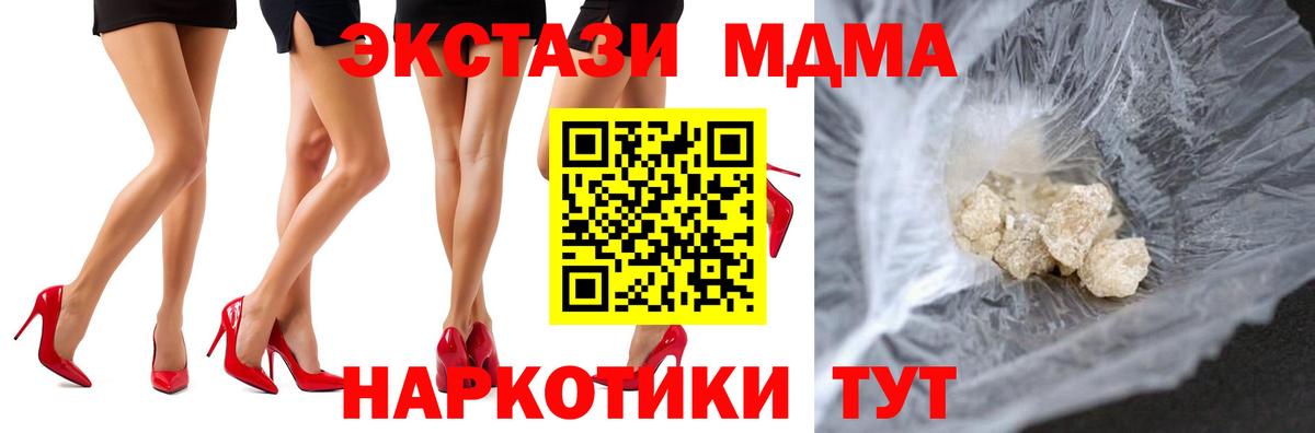 МДМА молли Новоуральск