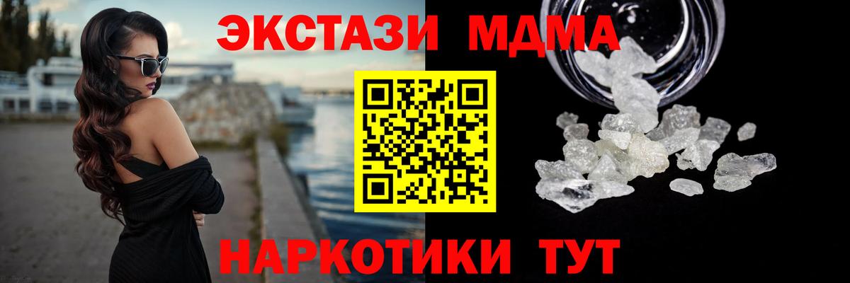 Новоуральск  МДМА Molly  MDMA Molly  Вход с VPN 