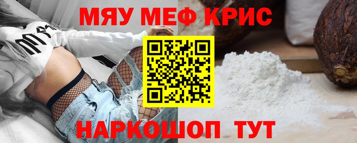 МЕФ  Вход с VPN  Новоуральск  Меф мяу мяу  Меф мяу мяу 