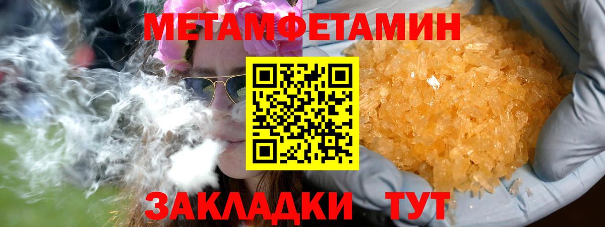 МЕТАМФЕТАМИН кристалл Новоуральск