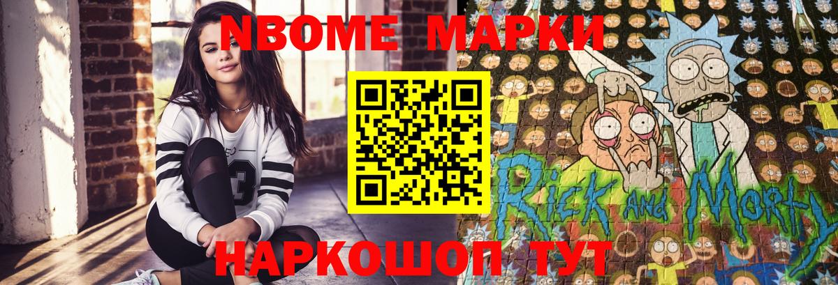 Наркотические марки 1500мкг Новоуральск