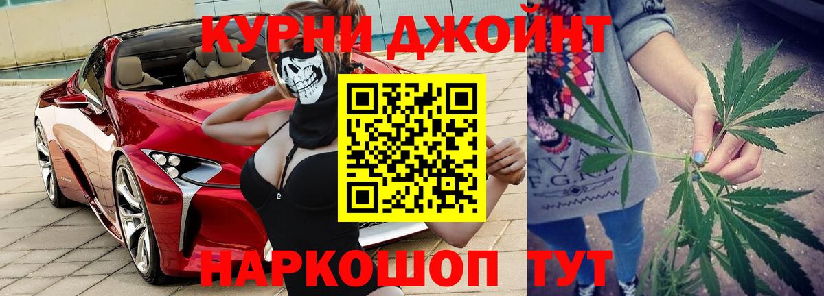 Бошки Шишки THC 21% Новоуральск